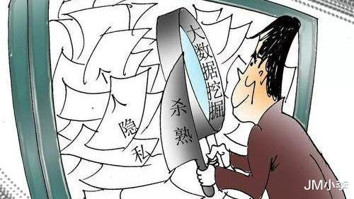 |大数据杀熟,10月1日起明令禁止,你怎么看?