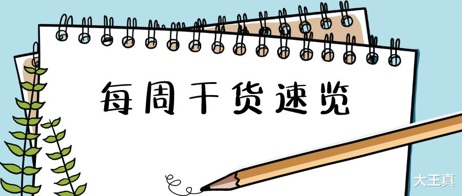 华为|每周干货速览：下半年淘宝搜索流量的3个变化