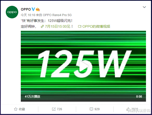 小米科技|125W充电！OPPO正式官宣，小米这次落后了