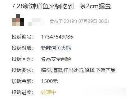 中国商报 新辣道、大鸭梨等因食材不符合国家标准上“黑榜”，一些品牌还是“惯犯”