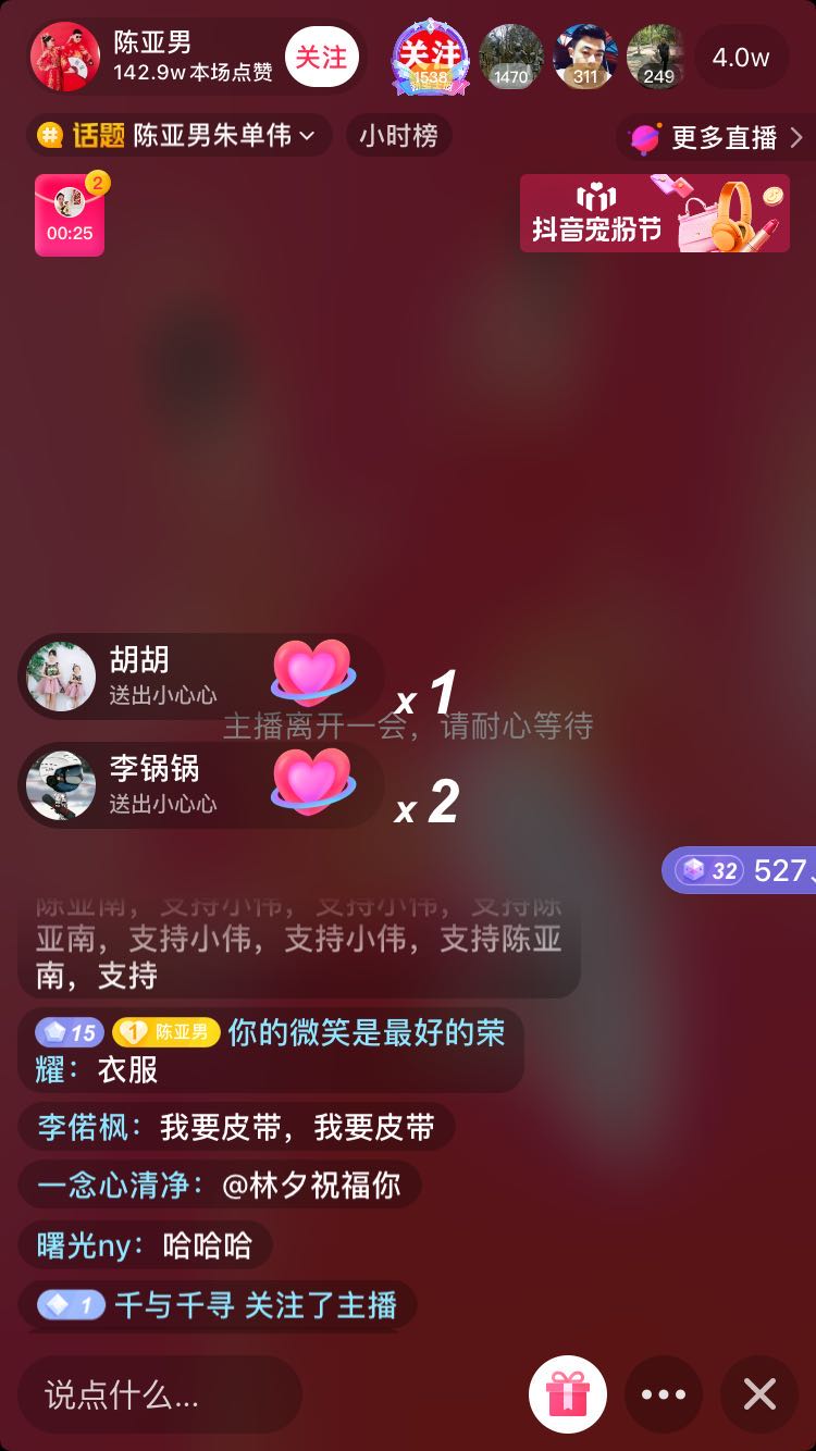 |陈亚男直播间再度被封禁，全程直呼粉丝为宝宝，老公充当试衣模特