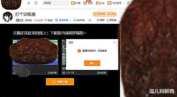游戏主播|贝玲妃代打事件迎来大结局,寒夜下场一锤定音,直播间已被禁