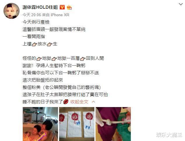 「谢依霖」“Hold住姐”谢依霖宣布生下二胎，与老公宝宝共浴，又经历一次鬼门关