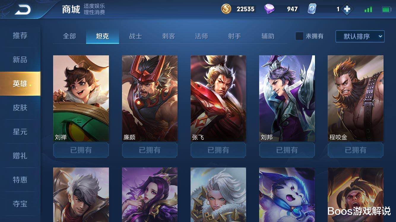 【项羽】玩家公认最抗揍的六位英雄，张飞一般，项羽第二，榜首最肉！