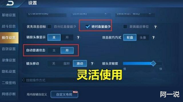##代练为什么能一直连胜？原来其中的秘密跟设置有关，这才是核心