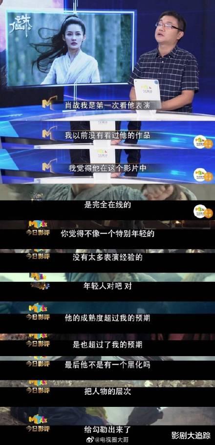 肖战|被央视点评演技好的肖战，却被发现是替鹿晗背锅，才获金扫帚奖？