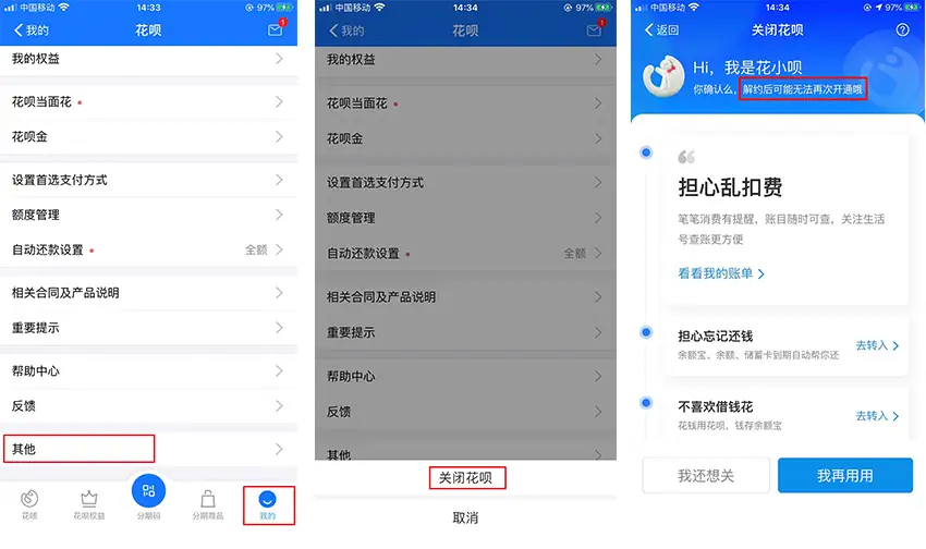 股价|注意了!花呗部分用户接入央行征信系统,赶紧看看你被选中了没?