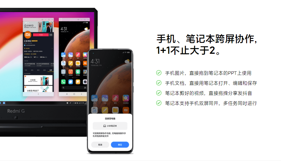米聊|小米 OPPO 这些系统独占功能，早就该下放啦
