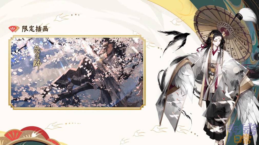 阴阳师|阴阳师四周年庆22个福利：双SP和双典藏，未收录加活动赠送2个SSR/SP