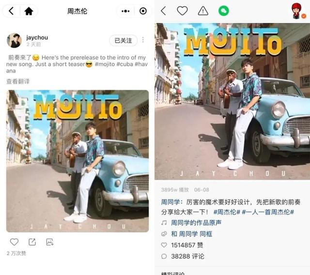 周杰伦@某博22亿话题!缘于一个用周杰伦歌词买早餐的段子,看看引用了哪些经典呢?