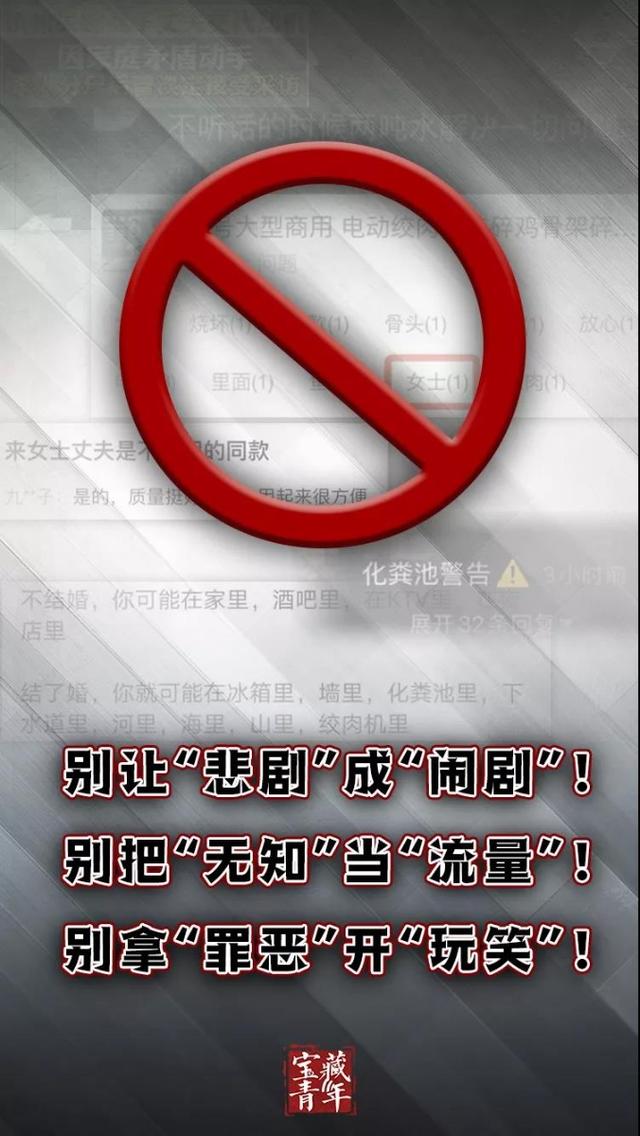 化粪池|“化粪池警告”?别拿悲剧开玩笑