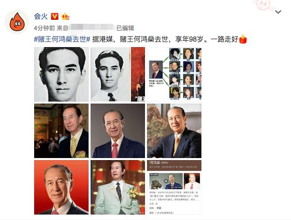【赌王】98岁赌王遗憾逝世!三个老婆临终前寸步不离?网友:各怀鬼胎!