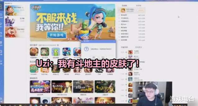 Uzi|Uzi自曝获得专属皮肤，并由本人配音，签约费达10位数