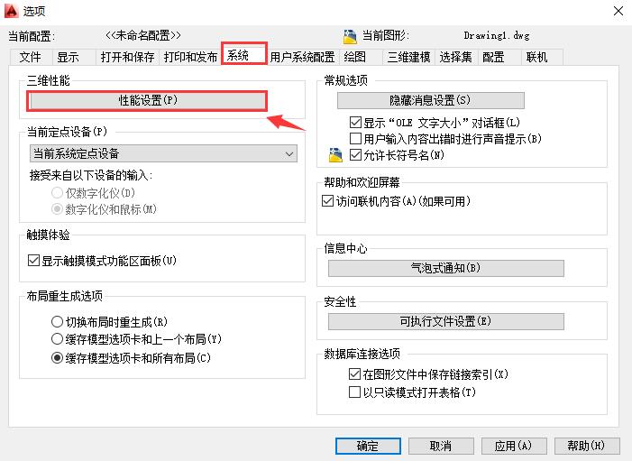 |CAD卡顿,运行慢?简单五步,CAD运行速度飞速上涨