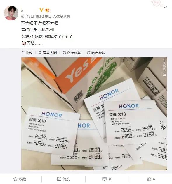 荣耀9x▲从1899跌至1299，荣耀9X销量暴涨，结果很现实
