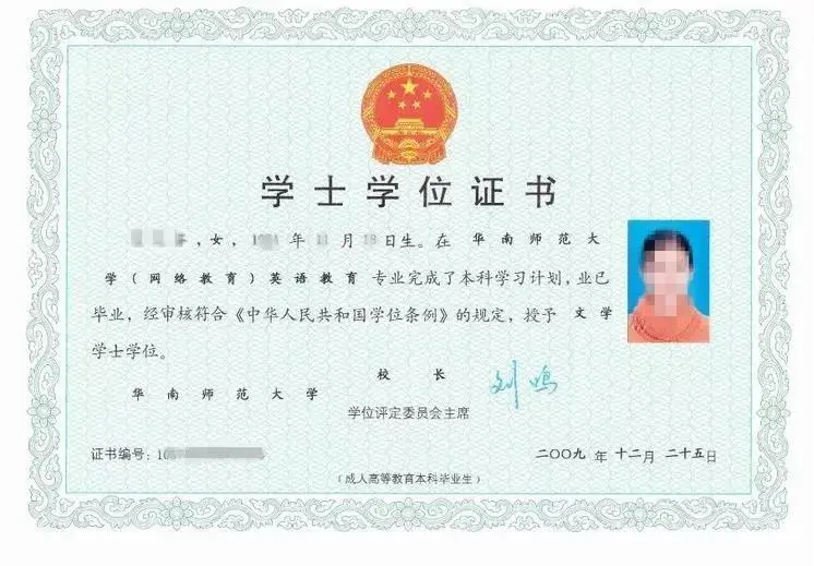 专升本|从专升本毕业证和学位证来看,统招、自考、成考到底有何区别?