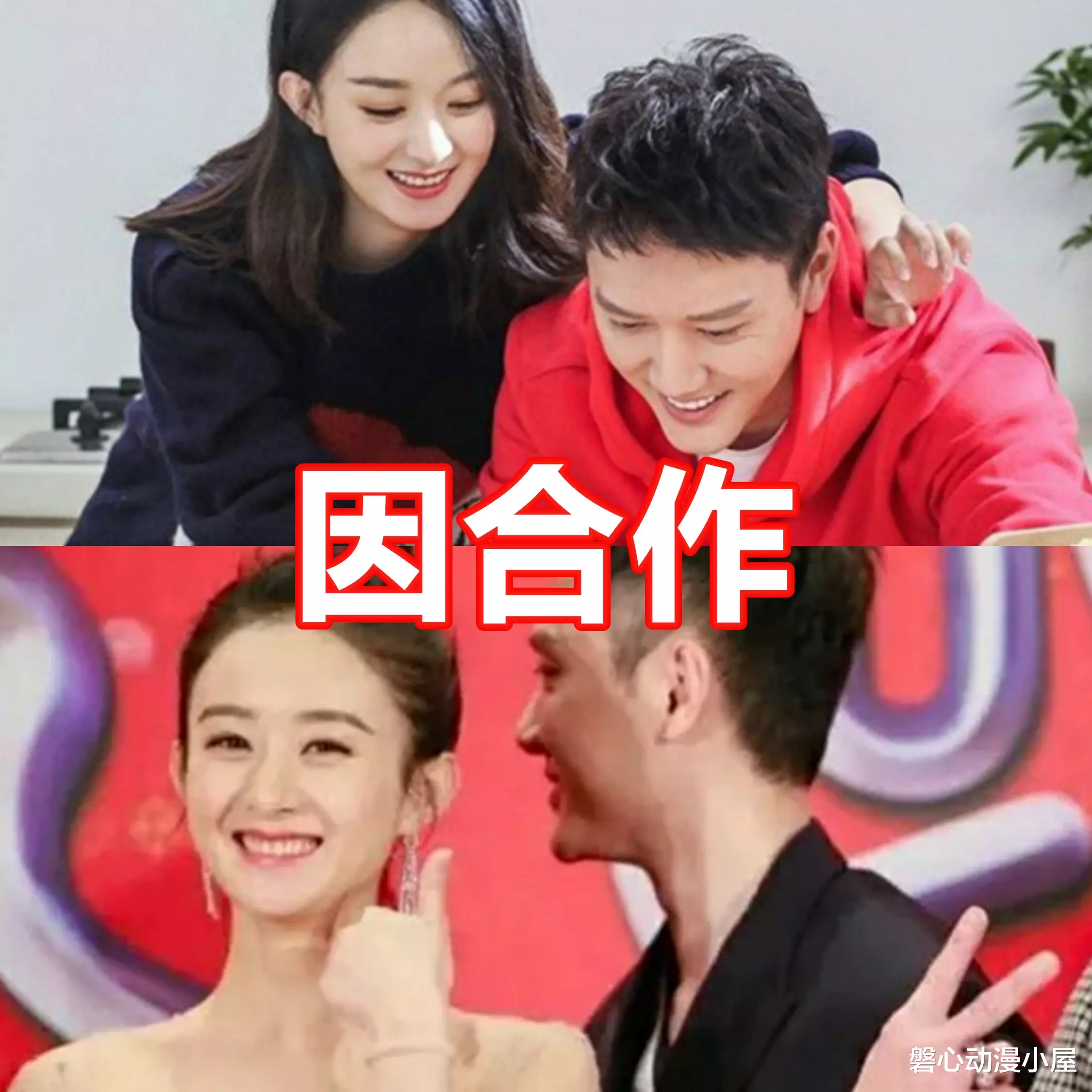 【鹿晗】明星情侣咋认识的？鹿晗因聚会，任嘉伦因拍戏，他俩却因一场“车祸”