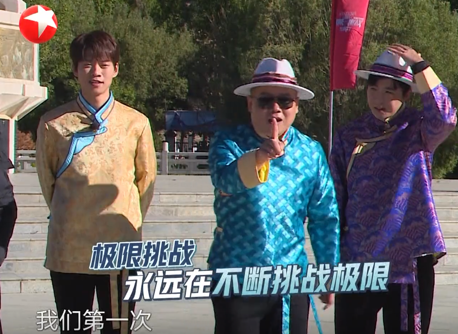 高原|导演吹捧极限挑战第一次去高原录制，网友揭短：玉龙雪山放哪里？