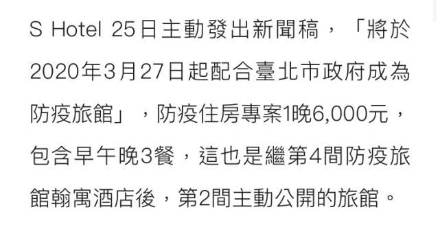 「汪小菲」汪小菲拼命撑下去，为挽救酒店生意，主动加入防疫旅馆接收隔离人员