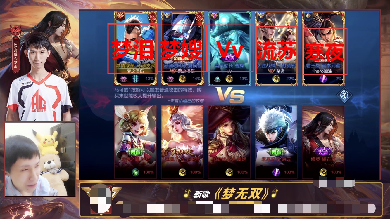 梦泪：AG超玩会1.0重聚战AI！梦泪流苏和Vv都在，最后系统发来四字嘲讽