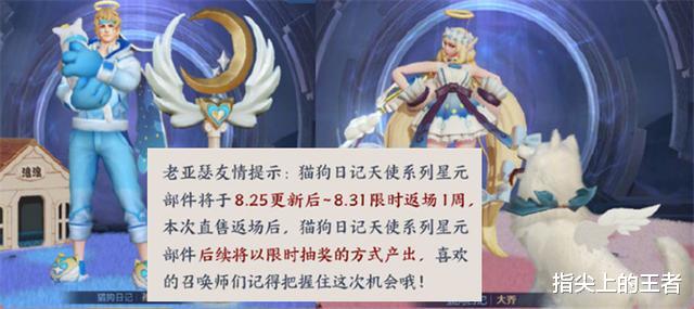 王者荣耀|8.25王者荣耀皮肤扎堆,心灵战警上架商店,新皮肤做活动免费得