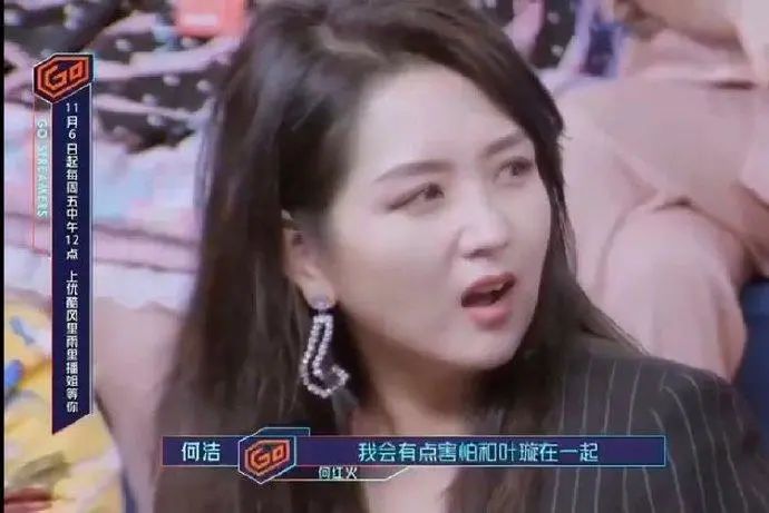 叶璇|呛黄奕，又激怒何洁、王琳，叶璇这是要闹哪样？