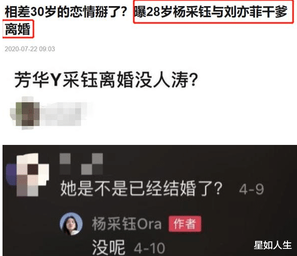 刘亦菲|已闹翻？娱记曝陈金飞逼着杨采钰打掉孩子，还撒气刘亦菲是扫把星