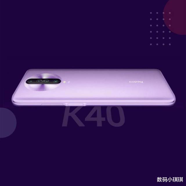 红米手机|红米K40火力全开！天玑1000P+144Hz+四摄，对友商不感兴趣