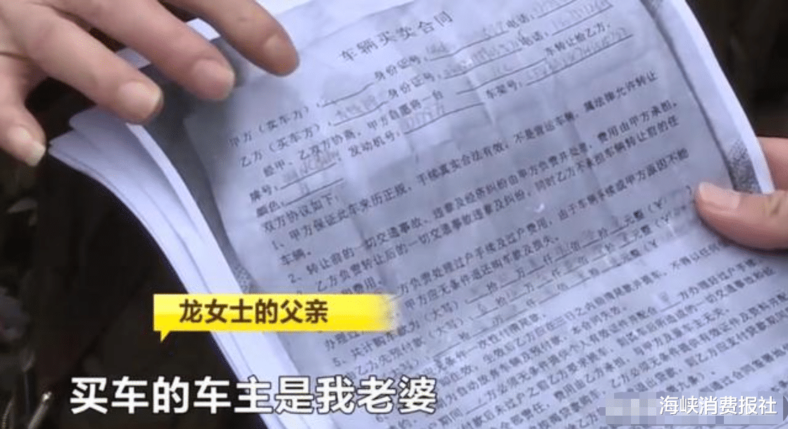 海峡消费报社|女子把车借给前夫，却被拿去抵押，说起遭遇崩溃痛哭