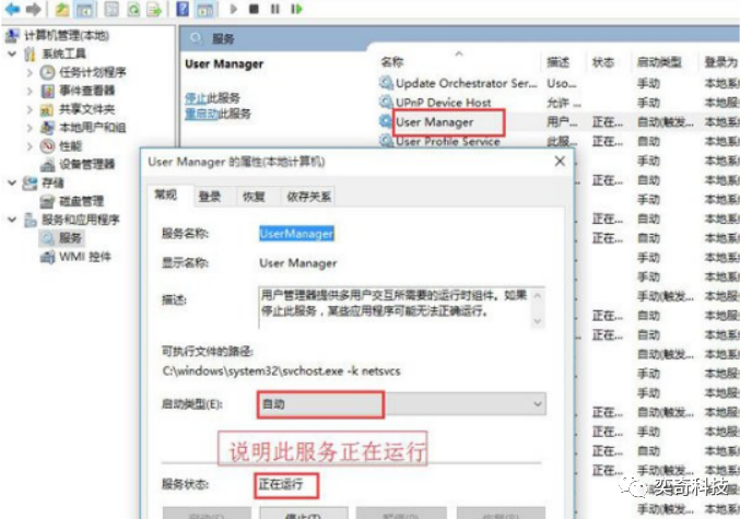 |电脑的“开始菜单”突然打不开了，30秒解决