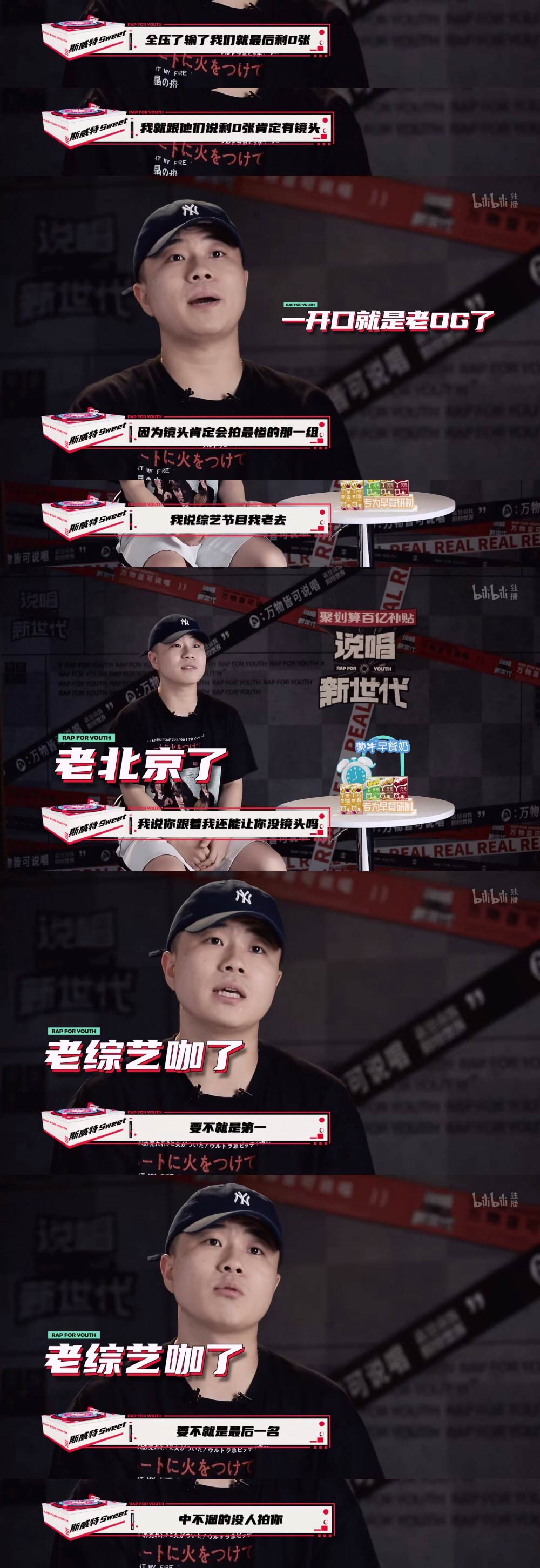 男人帮|老经费紧张了！选手镜头自己抢，严敏复出后在说唱节目做科学实验