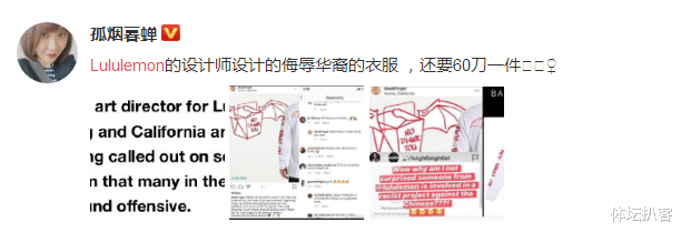 []著名运动品牌涉嫌辱华！把蝙蝠和筷子放一起，中国网友：疯了吧！