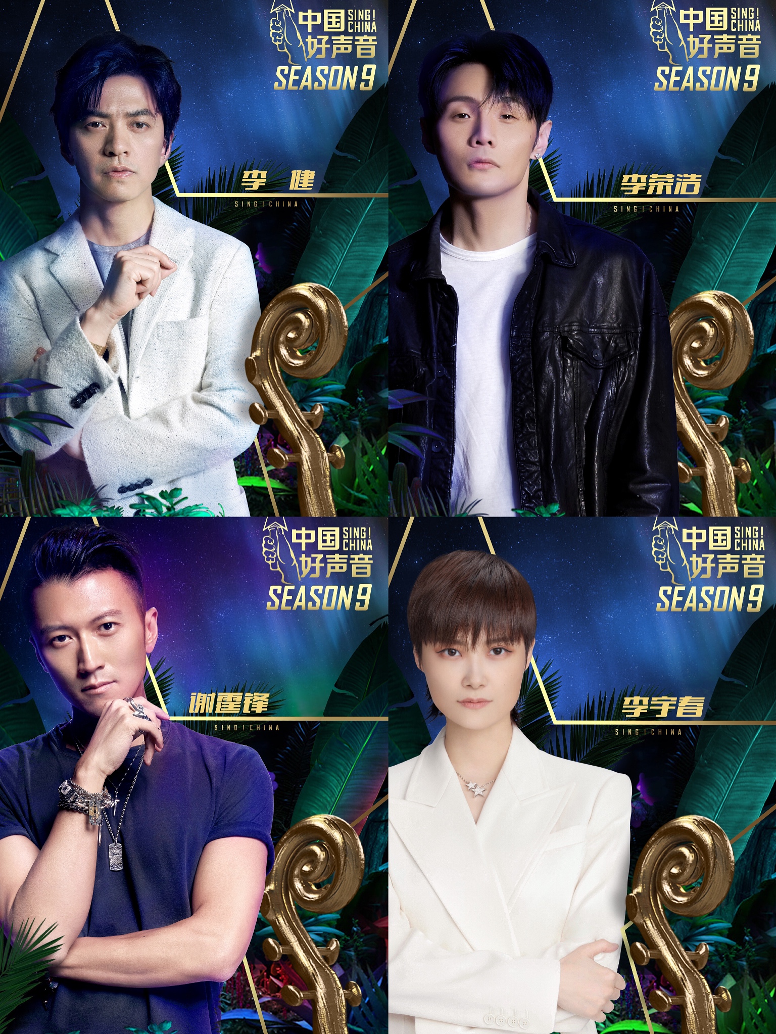 李宇春|2020中国好声音李宇春加盟那英终被替换，周杰伦担任飞行嘉宾？