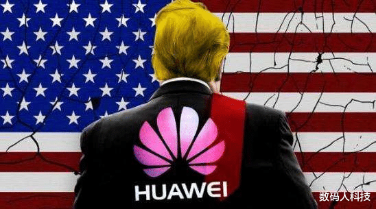 华为|外媒正式曝光原因! 华为遭到各种打压后: 国内为何一直没有反击?