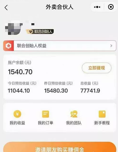 美团|日入万元的蓝海项目操作揭秘：美团优惠券低价优惠券推广