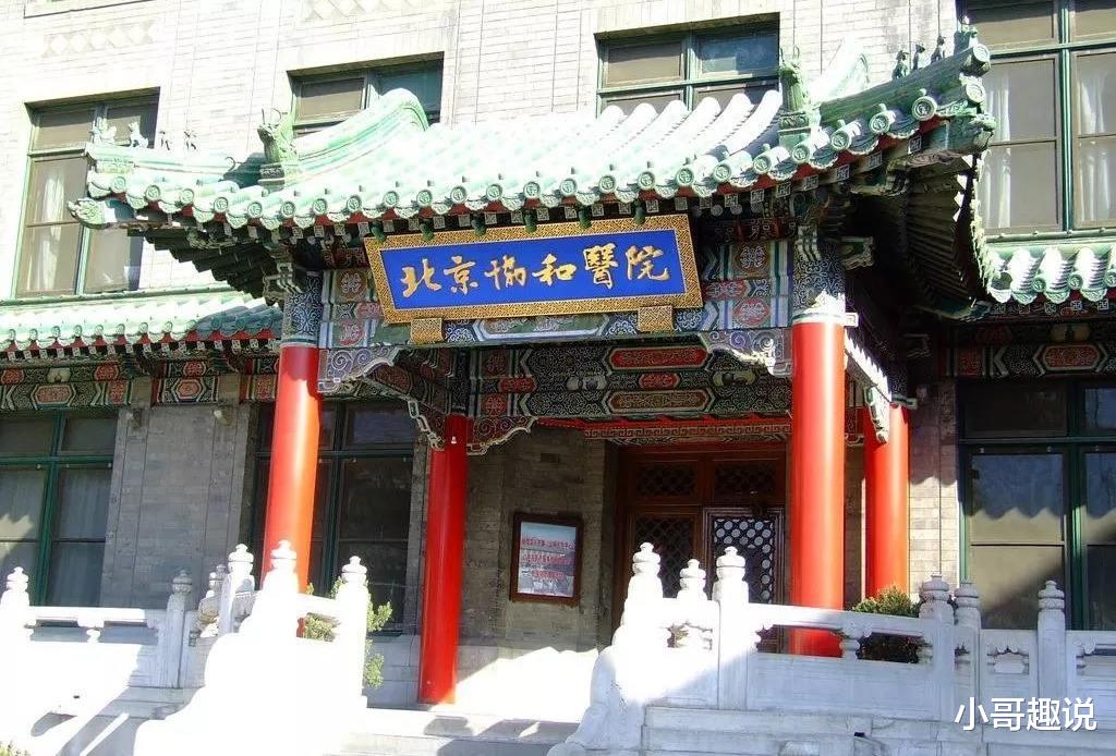 山东大学■我国最可惜的医科大学，曾经紧追协和，如今却渐渐没落被人遗忘