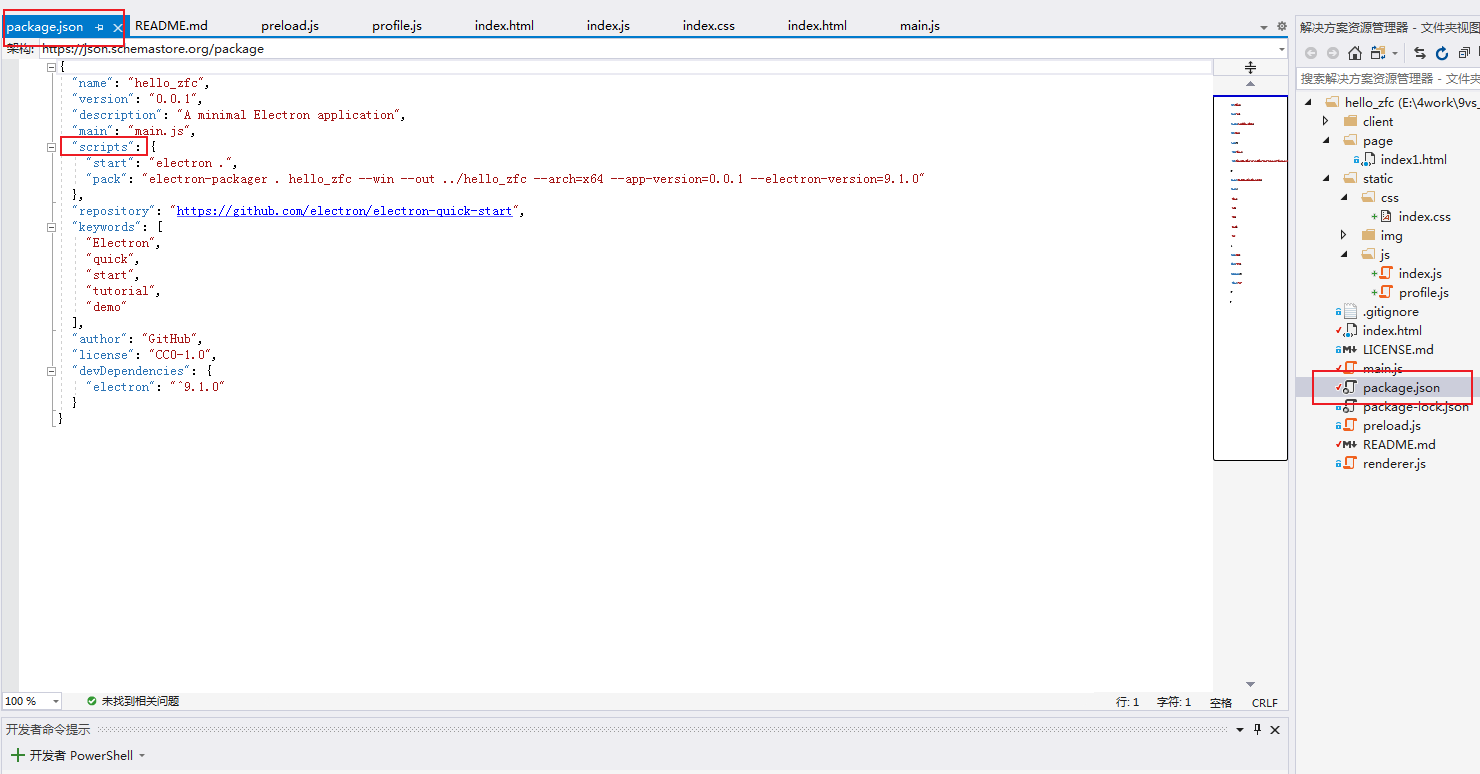 Windows|Electron登录注册桌面应用源码+安装文件的打包方法