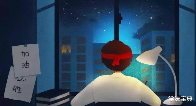 「」高考冲刺阶段还在这样学习？成绩不升反降，学长：尽量避免