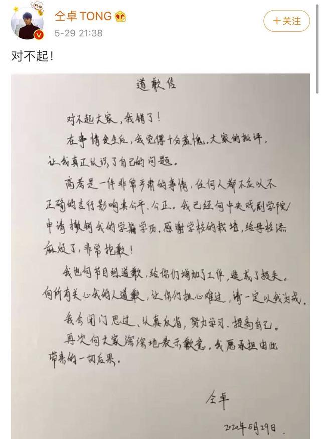 仝卓■央视调查“仝卓涉嫌高考舞弊”事件，当地部门“一问三不知”