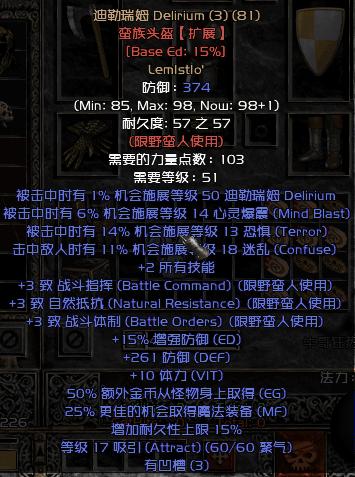 ko|暗黑2：符文之语大全（含1.09、1.10、1.11共78个）