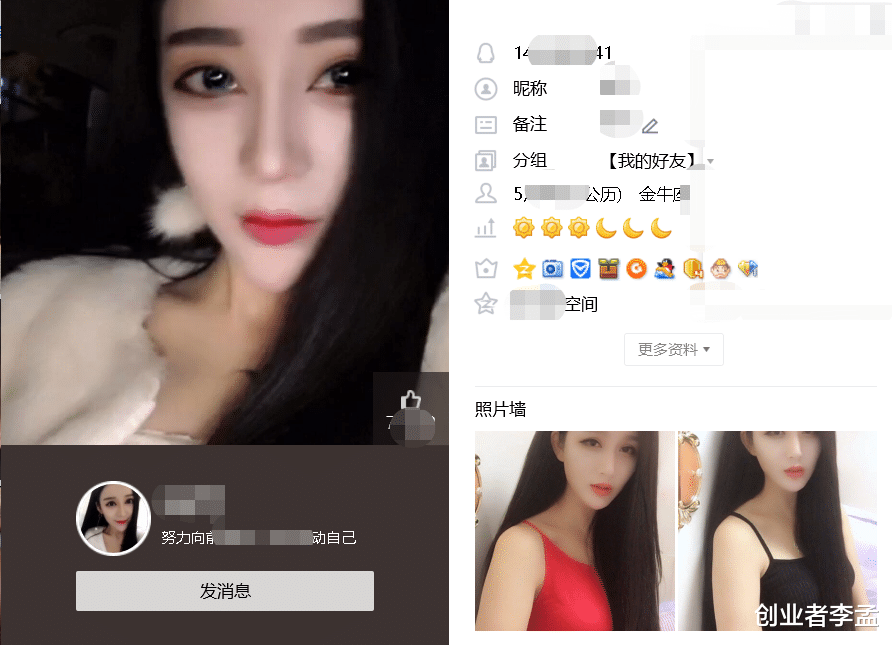 带货|?你怎么看腾讯初期马化腾扮女生和人交流，马化腾是什么心理？