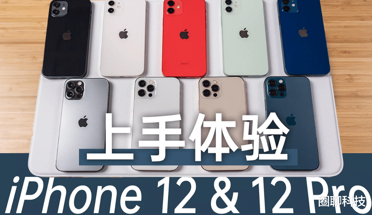 iphone12|iPhone12销量出现大反差，什么原因造成的？罗永浩早就说出了真相