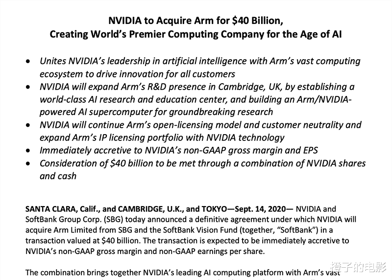 刘强东|孙正义终于卖了Arm!英伟达400亿美元接盘,交易需中国批准