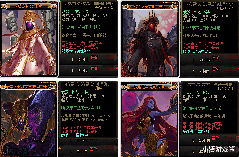 地下城与勇士|DNF希洛克卡片价格差距离谱,同系列卡片价格相差9倍,什么原因?