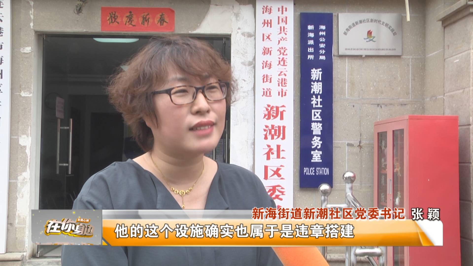 连云港手机台|违章搭建这么多 为啥只拆我一家