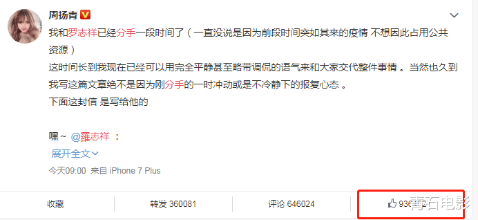 罗志祥@感情毁事业？罗志祥还能延续25年风生水起的事业吗？