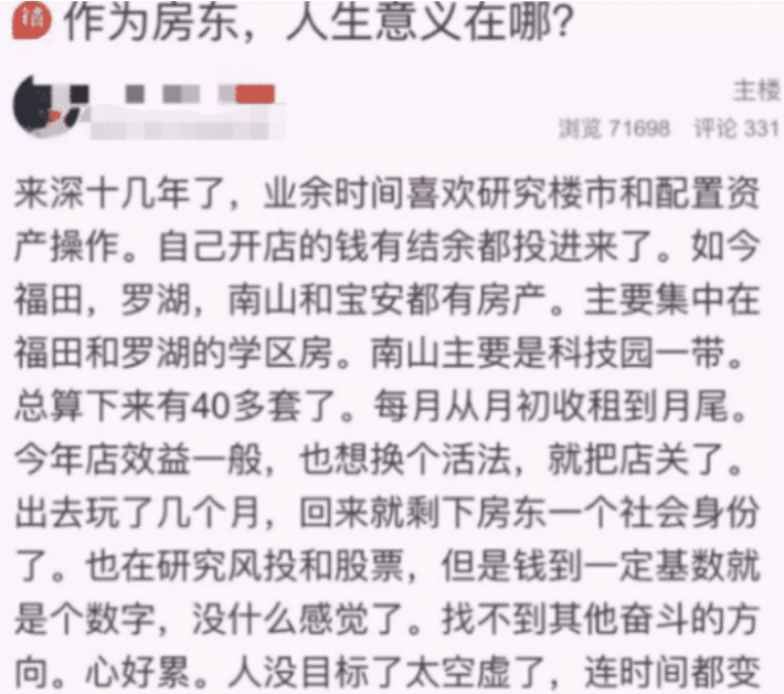 女房东拥有40套房子， 却“很苦恼”： 钱只是数字， 自己很空虚！