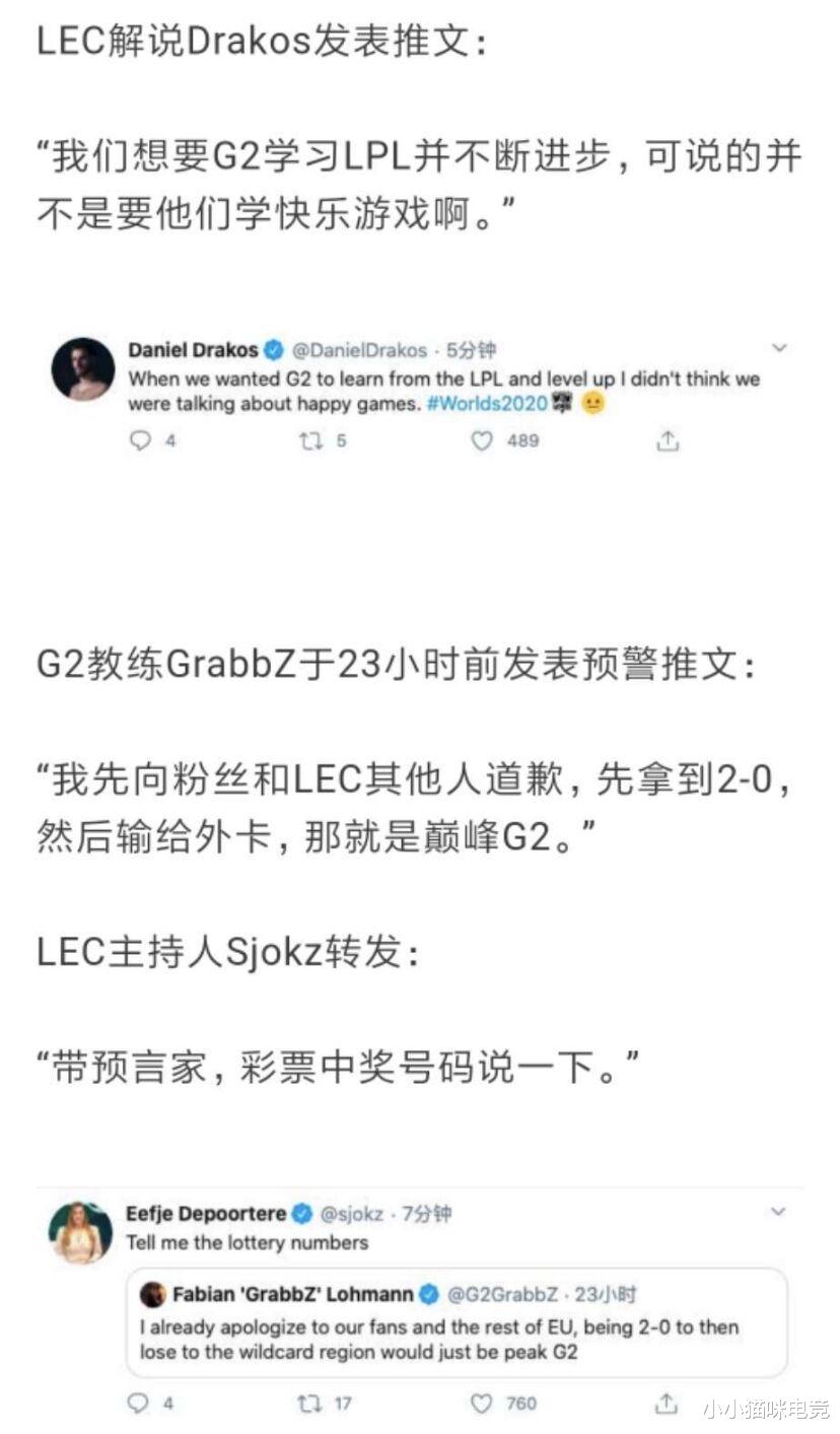 g2|S10小组赛首个大爆冷 G2惨败TL各赛区炸锅 G2老板崩溃LPL发文嘲讽