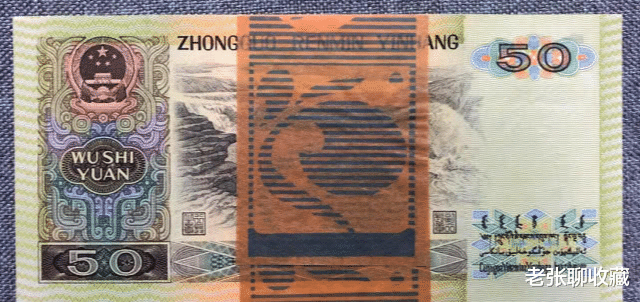 ▲作废的50元纸币，如果是这个年份的，已价值28000元