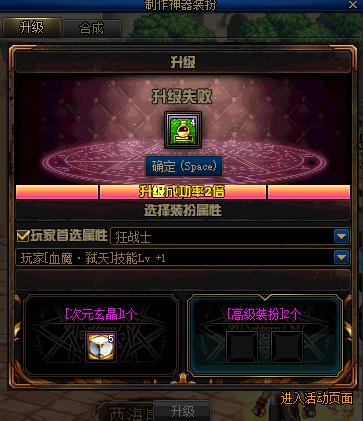 「地下城与勇士」DNF体验服实测，保底一套神器装扮需要多少钱？本文详解